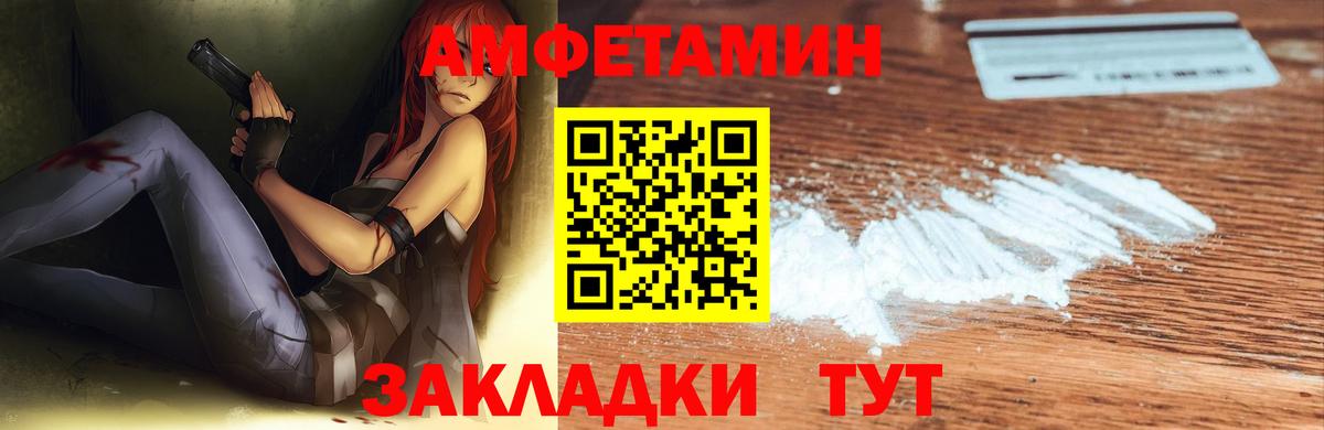 Amphetamine Premium Шахты