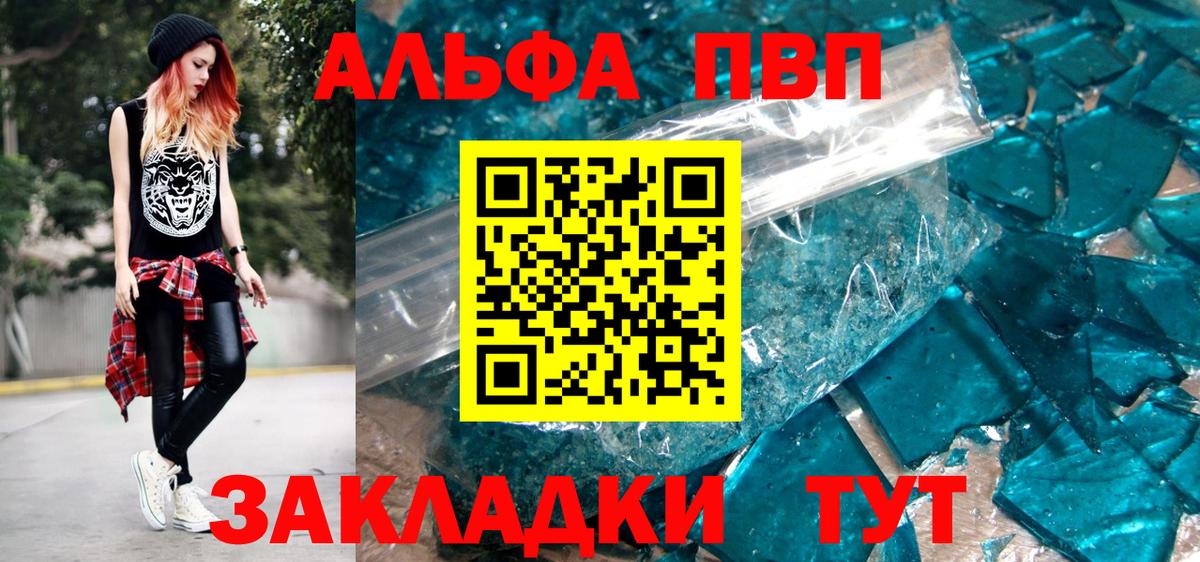 Alpha-PVP СК КРИС  A-PVP СК КРИС  Шахты  Alpha-PVP  даркнет сайт  Вход с VPN 