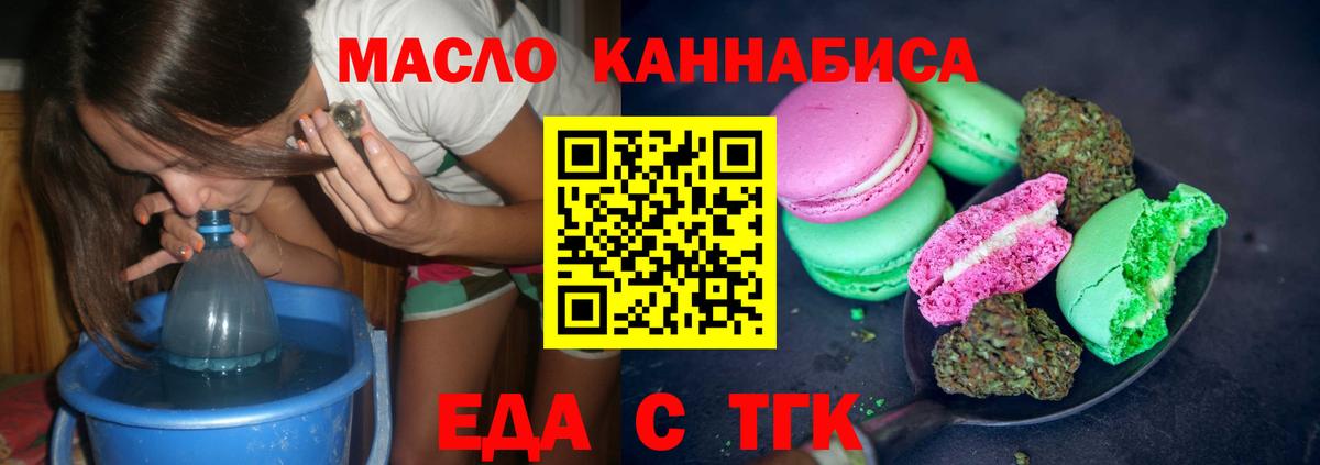 Шахты  Еда ТГК конопля  Вход с VPN 