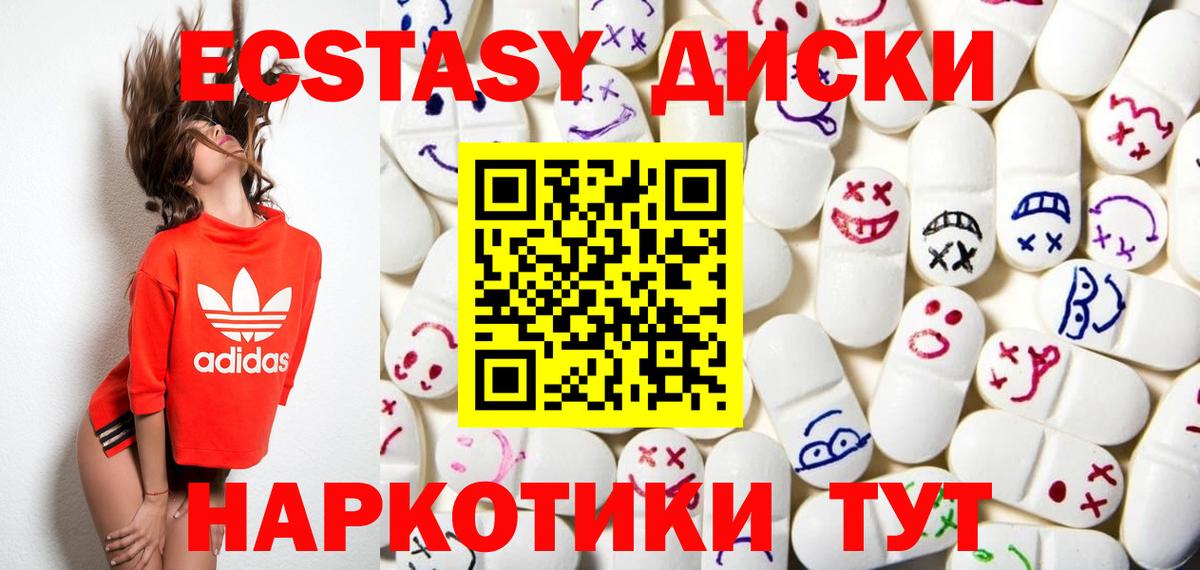Экстази круглые  Вход с VPN  Экстази Punisher  Шахты 