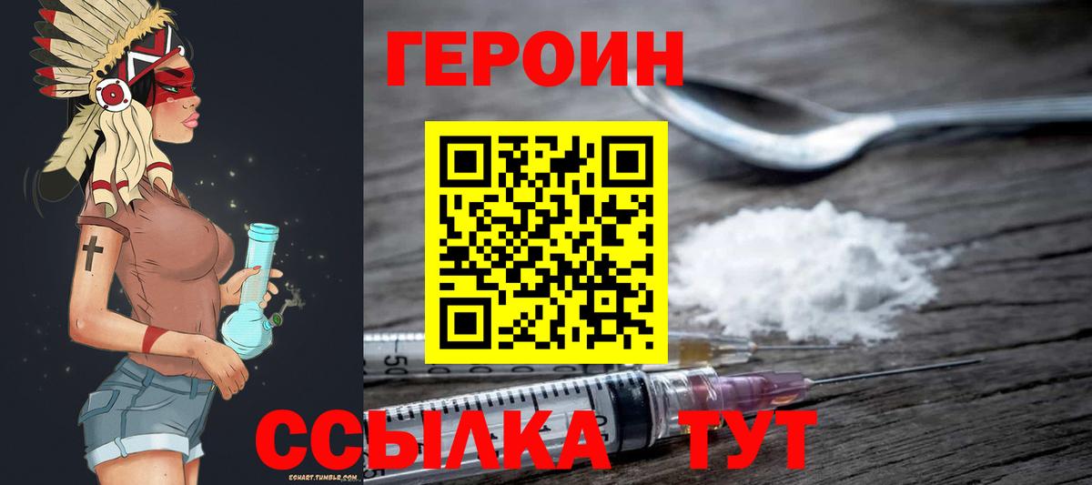 Шахты  Героин  Вход с VPN  Героин гречка 