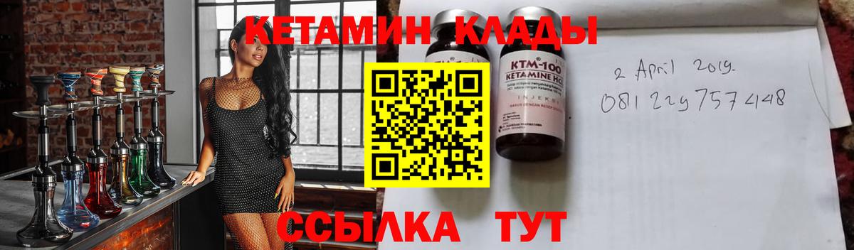 КЕТАМИН VHQ  Вход с VPN  Шахты 