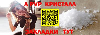 стафф Наро-Фоминск
