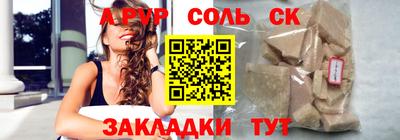 соль курить ск Нальчик