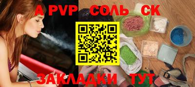 соль курить ск Нальчик