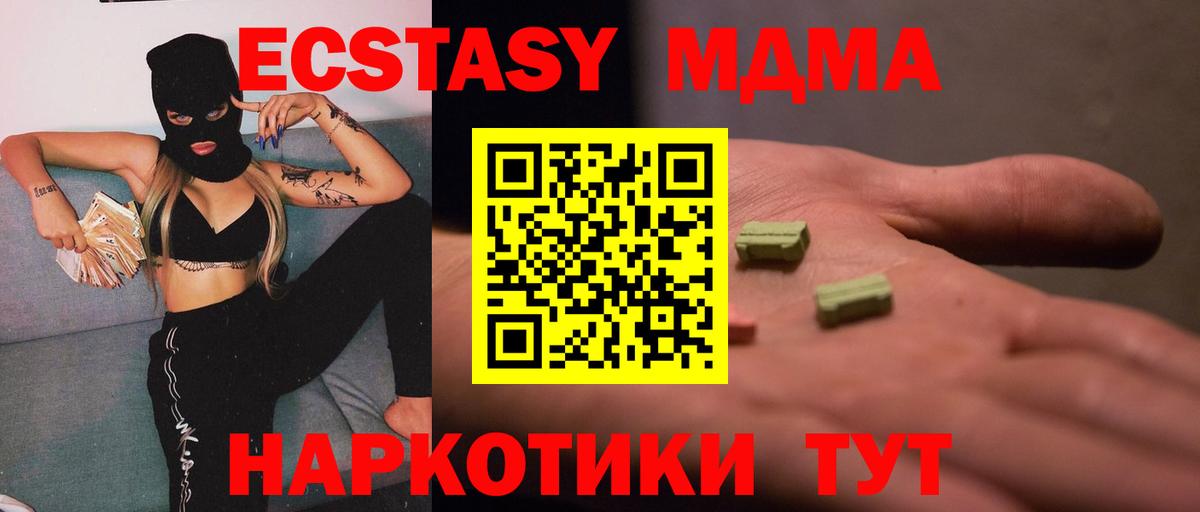 Шахты  MDMA Molly  Вход с VPN  МДМА VHQ 