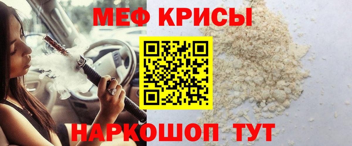 МЕФ мука Шахты