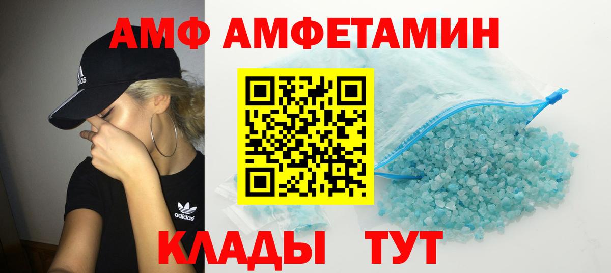 Метамфетамин винт Шахты